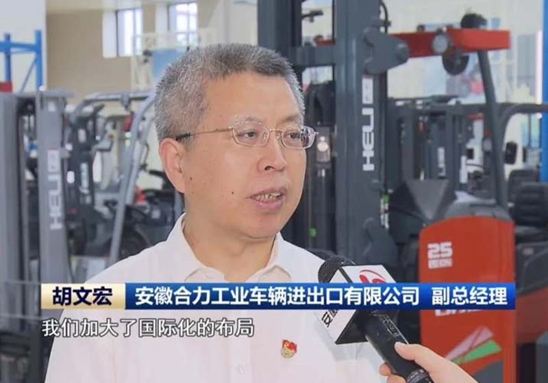【安徽新聞聯(lián)播】攻堅(jiān)改革持續(xù)創(chuàng)新 安徽國(guó)資國(guó)企上半年交出亮眼“成績(jī)單”